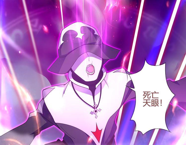 第101话死亡天眼！8