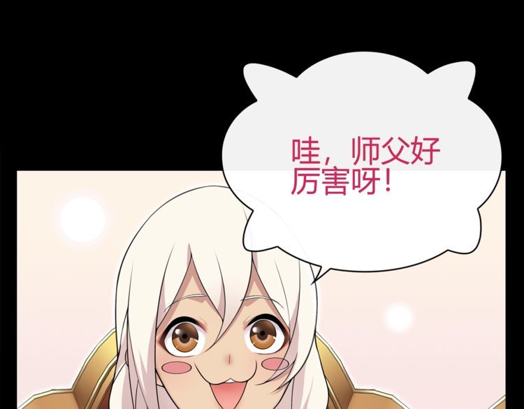 第67话恋爱的酸臭味39