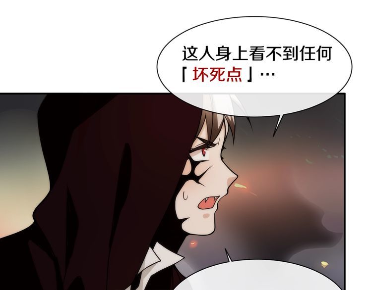 第142话业火孽断！10