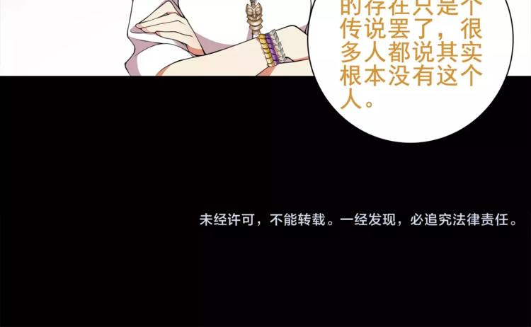 第41话  兑换假货？70