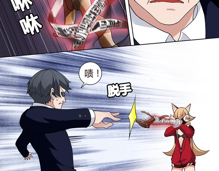 第3话 异能战斗13