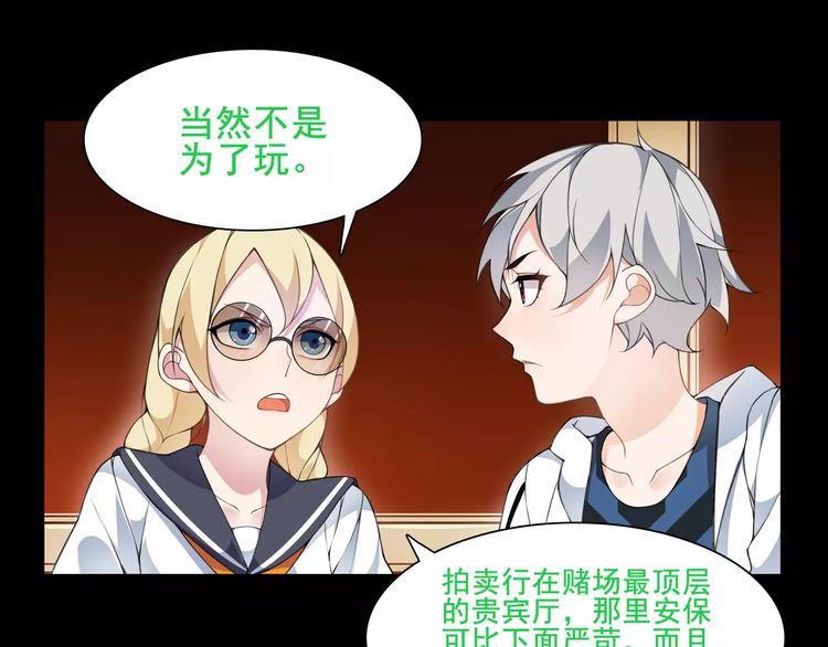 第38话  筹码41