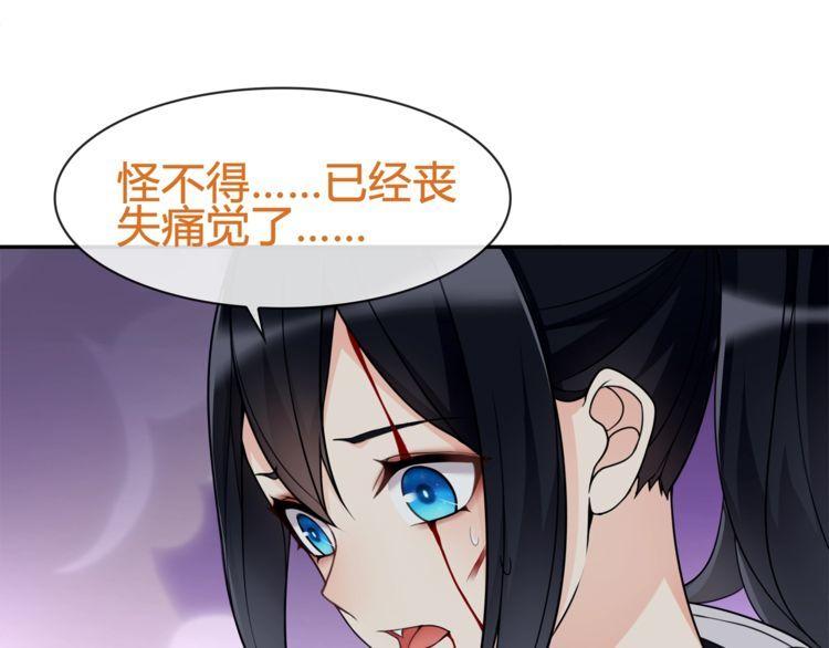 第86话致命伤口？23