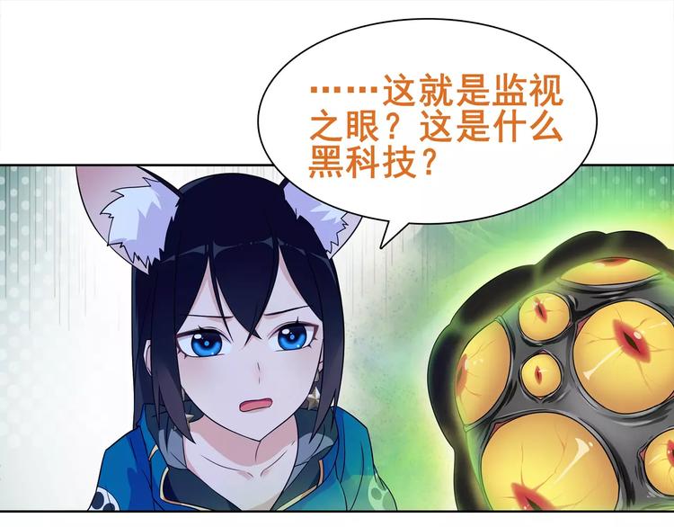 第22话 作弊者3