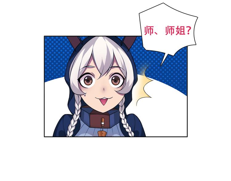 第19话 通缉令21