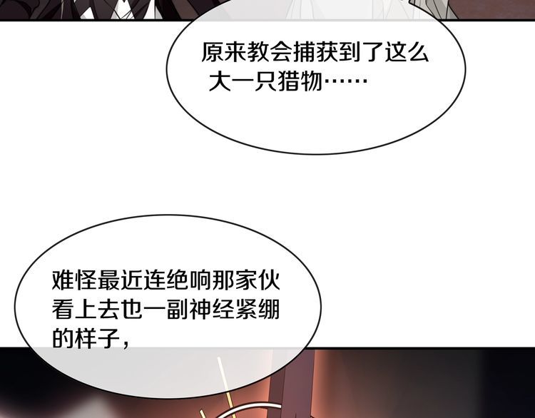 第132话龙血十字圣柱33