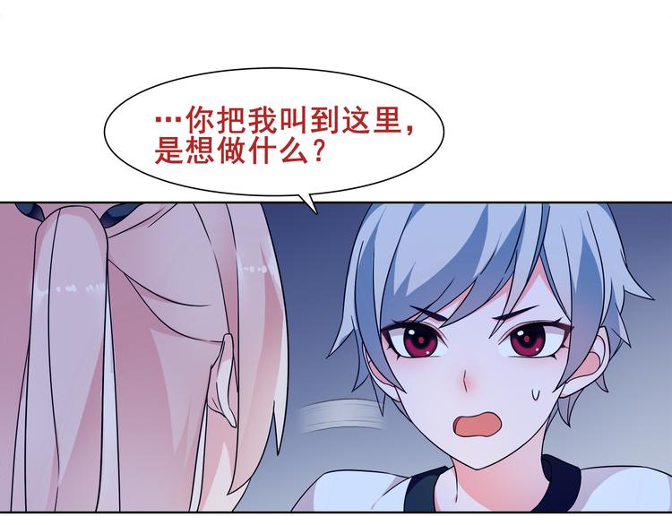 第20话 小鲜肉竟然穿女仆88