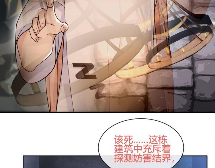第116话监视之眼！33