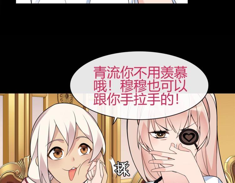 第67话恋爱的酸臭味51