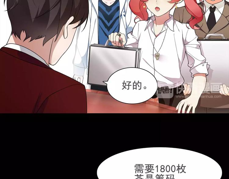 第41话  兑换假货？12
