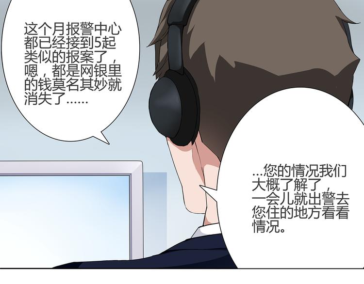 第1话 家进女贼，巨款被盗！53