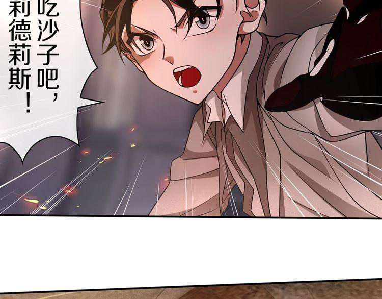 第142话业火孽断！69