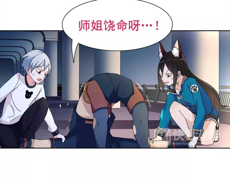 第25话 意外认亲的师妹？59
