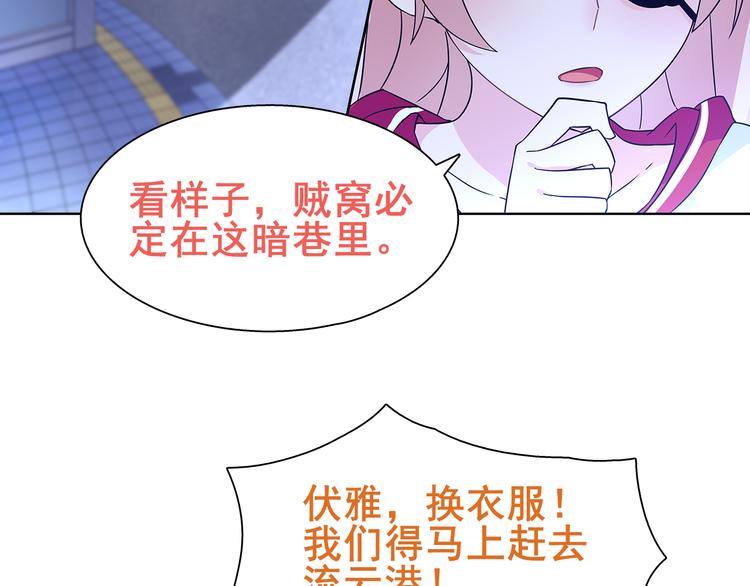 第21话 找到窃贼的老巢了！69