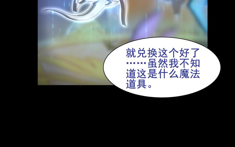第41话  兑换假货？59