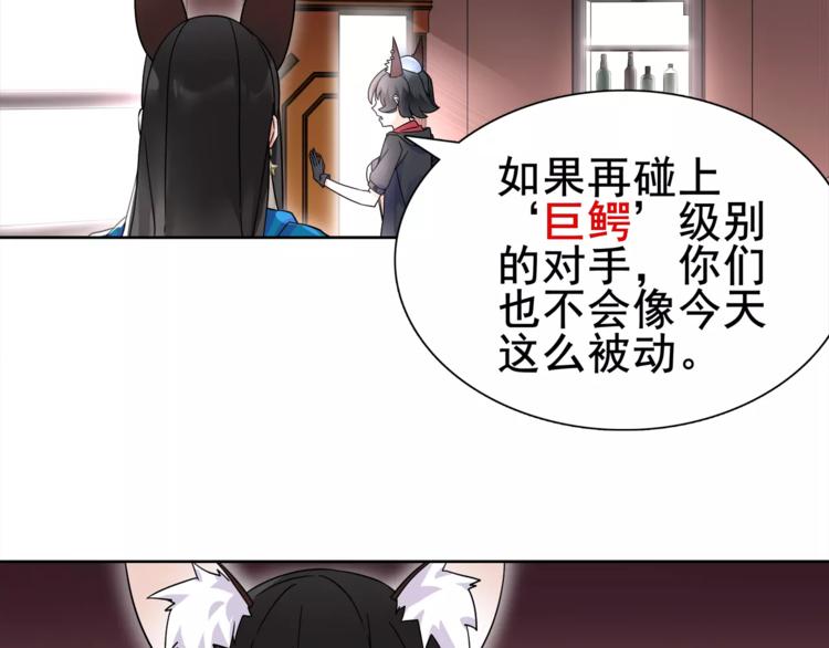 第30话 木乃伊女皇的秘密58