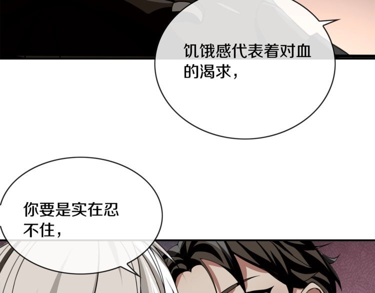 第129话血族新王34