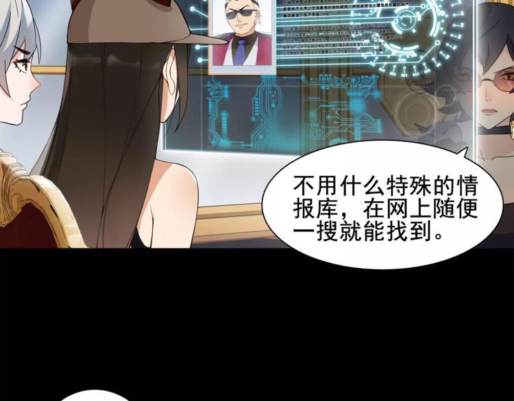第36话 巨鳄15