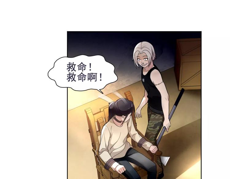 第45话 神秘药剂8