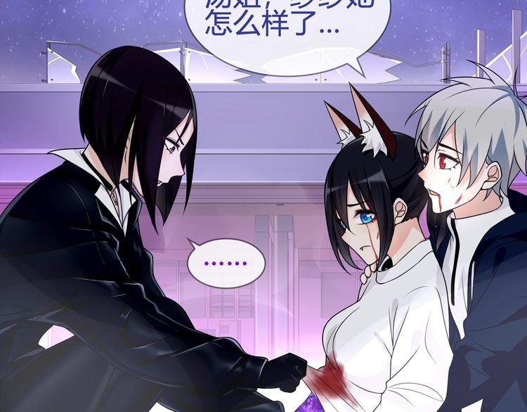第86话致命伤口？10