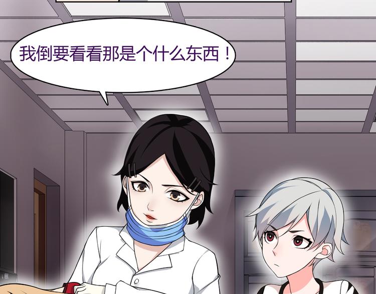 第6话 身体竟然会自我修复！72