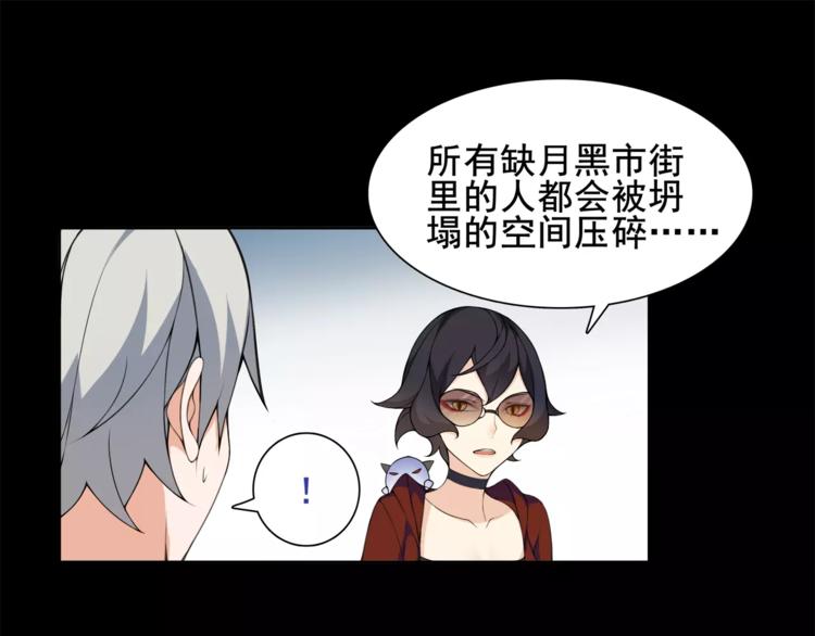 第37话  噩运使者43