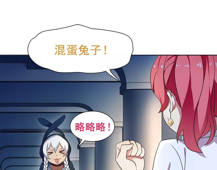 第25话 意外认亲的师妹？27