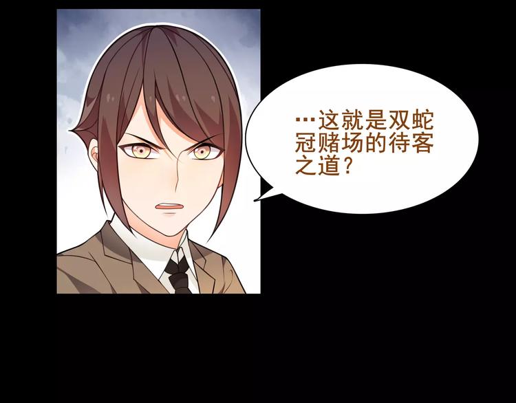 第42话 赌场大战27
