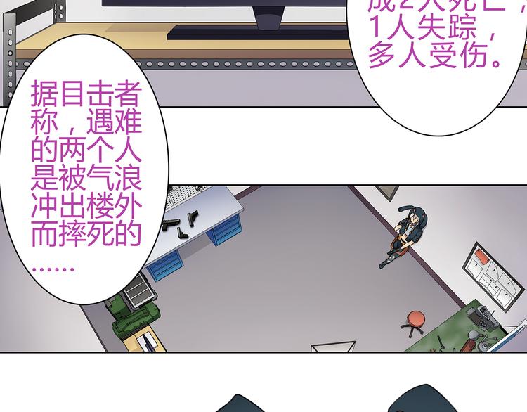 第5话 我会救你的！74