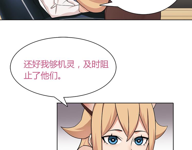 第7话 超电波卡持有者86