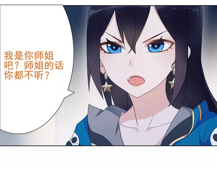 第26话 神秘胶囊25