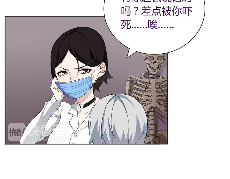 第6话 身体竟然会自我修复！57