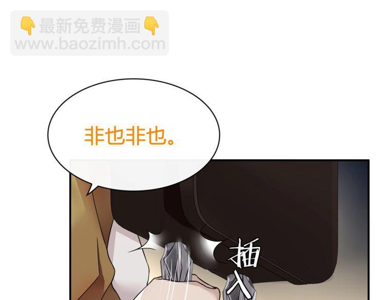 第75话箱子里有趣的东西！10