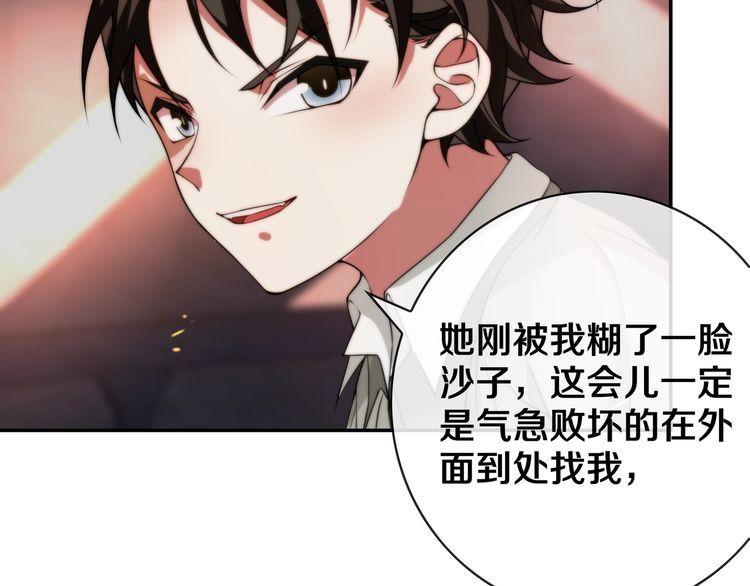 第143话魈门18