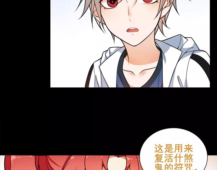 第41话  兑换假货？22