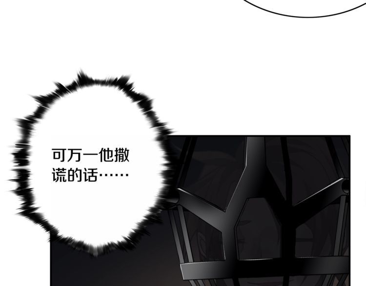 第126话囚犯？43