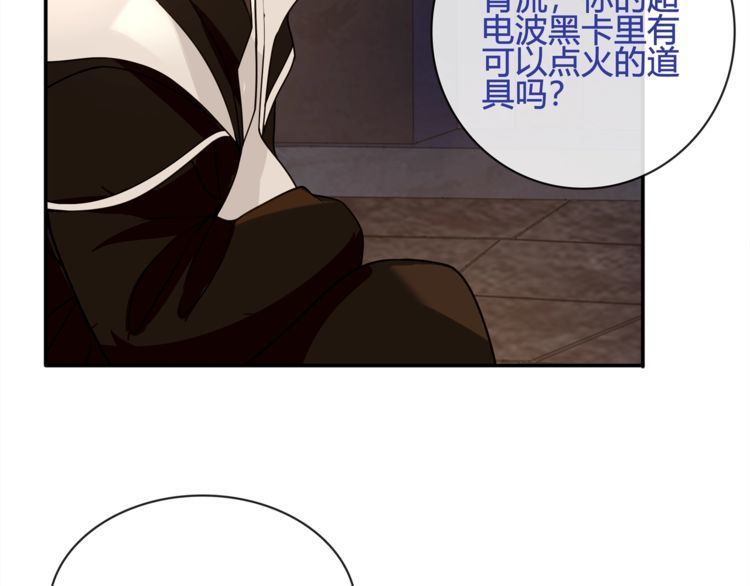 第116话监视之眼！52