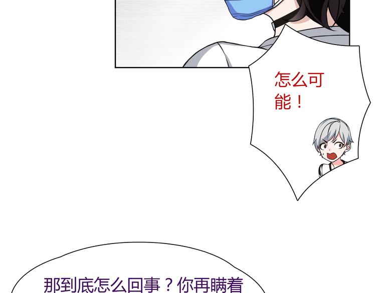 第6话 身体竟然会自我修复！50