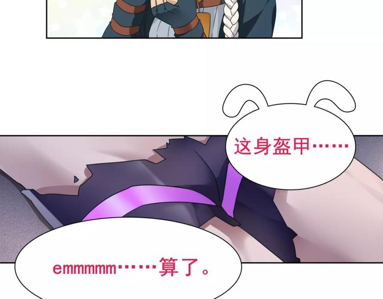 第25话 意外认亲的师妹？20