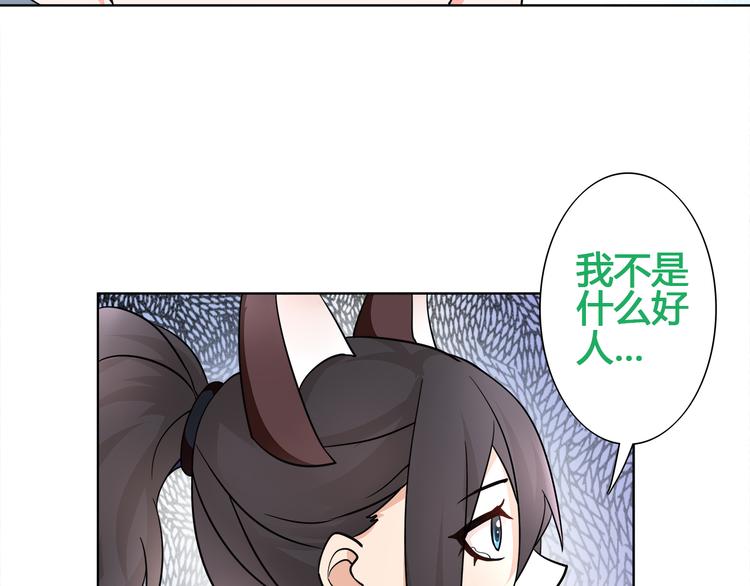 第14话 接近你只是为了钱25