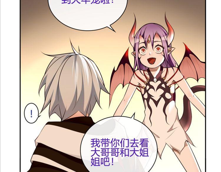 第117话地下大牢？55