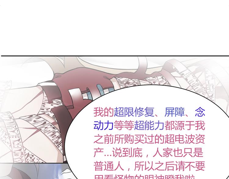 第7话 超电波卡持有者53