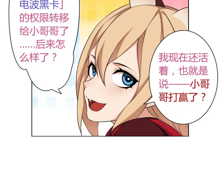 第6话 身体竟然会自我修复！96