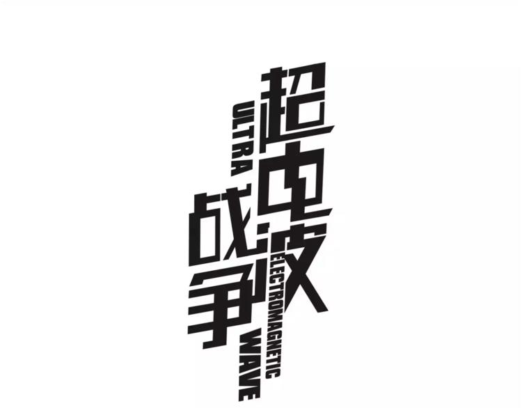 第33话 前往黑市街0