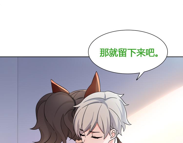 第14话 接近你只是为了钱58