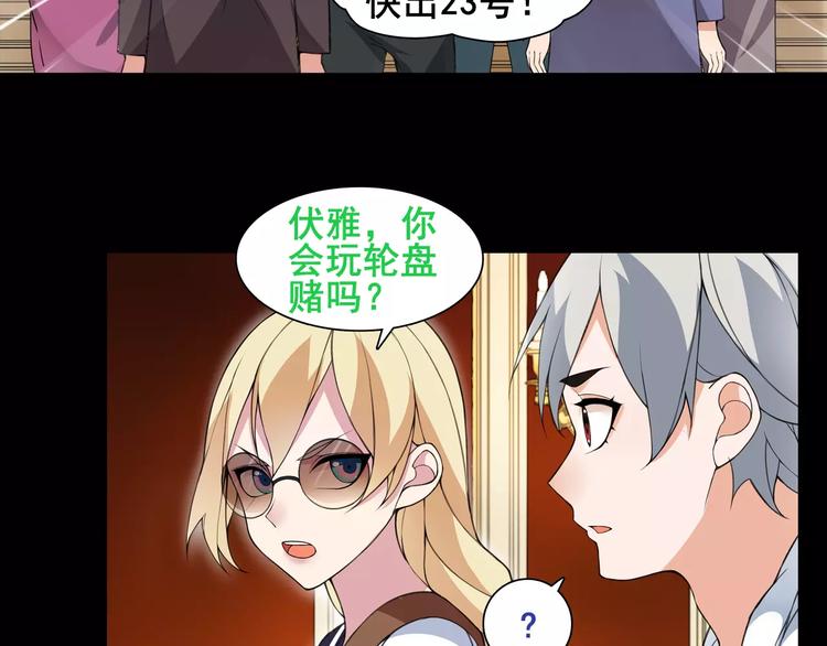 第38话  筹码38