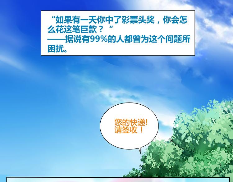 第1话 家进女贼，巨款被盗！0