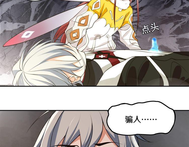 第125话瓶中精灵·诺丘莉63