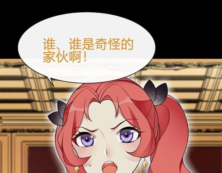 第65话黄金列车上的误会！20