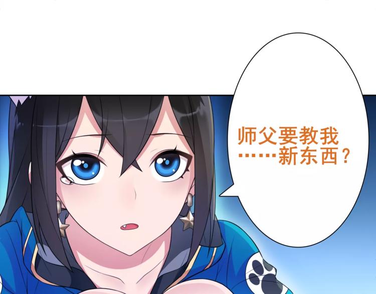 第29话 师徒重聚24